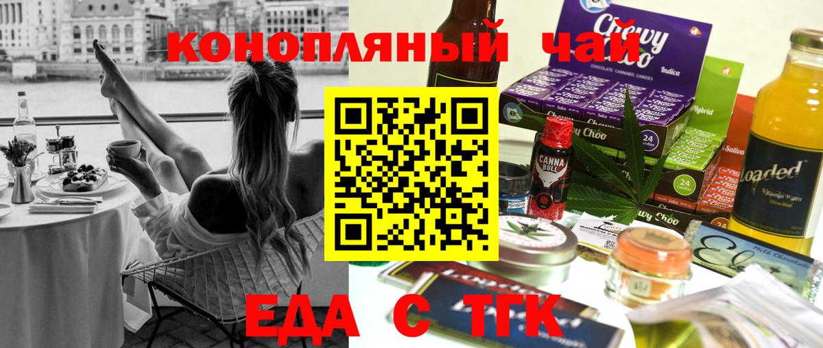 Печенье с ТГК конопля Санкт-Петербург