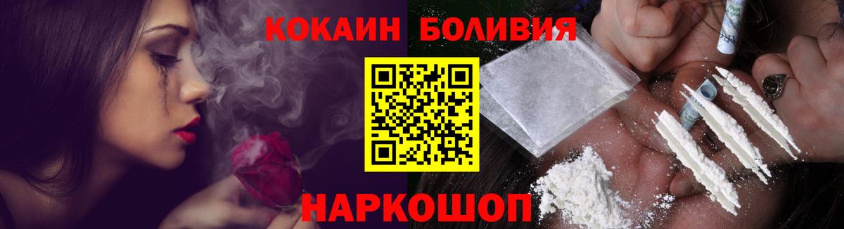 COCAIN Перу  Вход с VPN  КОКАИН FishScale  Санкт-Петербург 