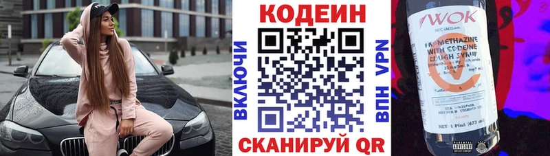 Кодеин Purple Drank  Санкт-Петербург 
