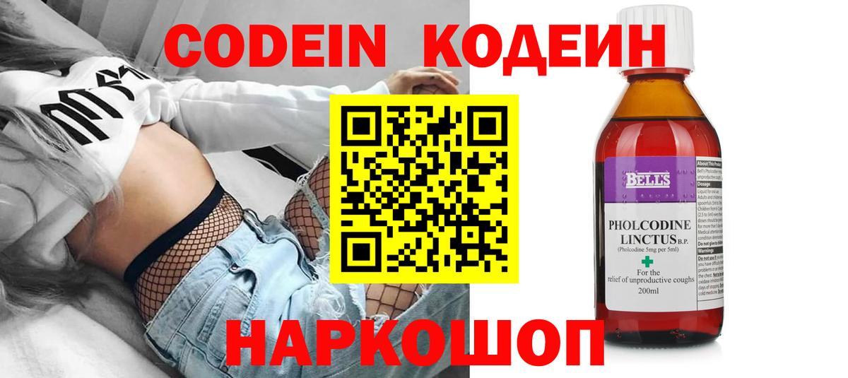 Codein напиток Lean (лин)  Кодеиновый сироп Lean напиток Lean (лин)  Вход с VPN  Санкт-Петербург 