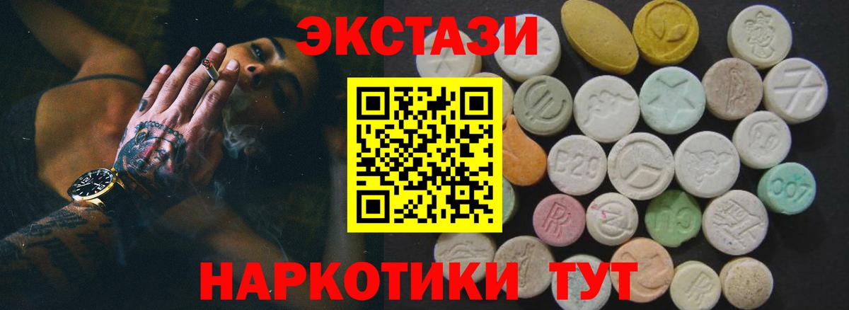 ЭКСТАЗИ  ЭКСТАЗИ louis Vuitton  Вход с VPN  Санкт-Петербург  Экстази 280мг 