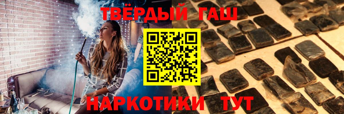 ГАШИШ  ГАШ VHQ  Вход с VPN  ГАШ гашик  Санкт-Петербург 