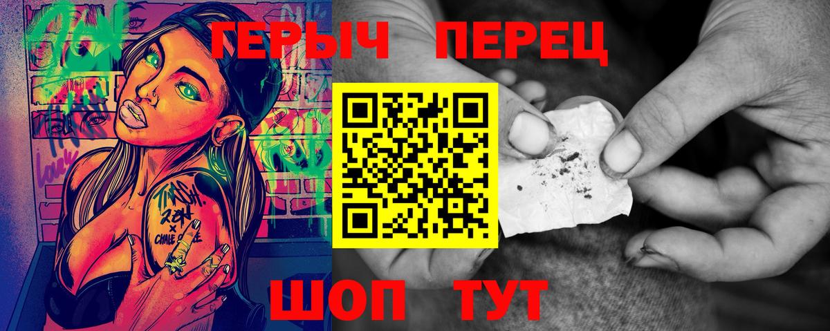 Санкт-Петербург  ГЕРОИН герыч  Вход с VPN 