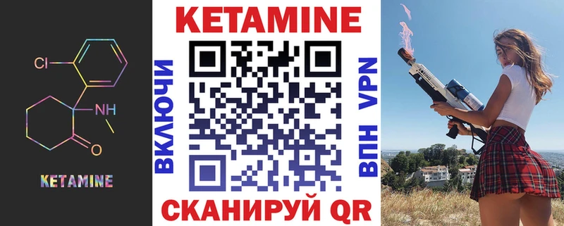 где купить наркотик Санкт-Петербург Кетамин VHQ