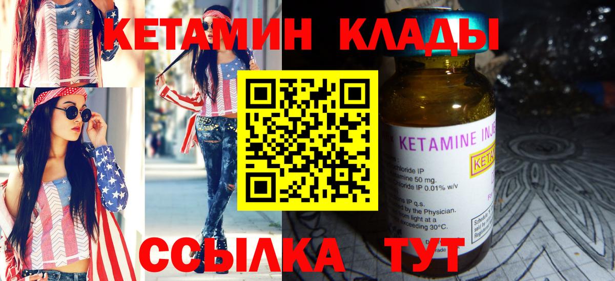 КЕТАМИН ketamine  Вход с VPN  Кетамин VHQ  Санкт-Петербург 