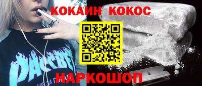 синтетический гашиш Бийск