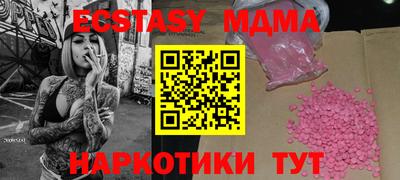 синтетический гашиш Бийск