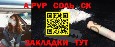 синтетический гашиш Бийск