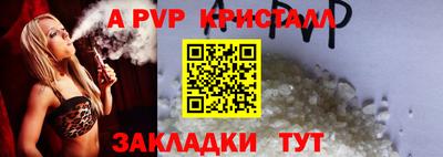 молекула духа Беслан