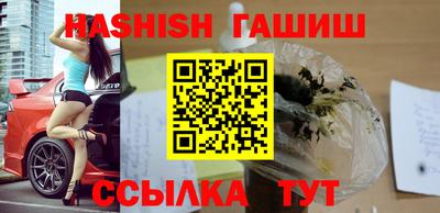 синтетический гашиш Бийск