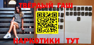 синтетический гашиш Бийск