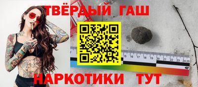 синтетический гашиш Бийск