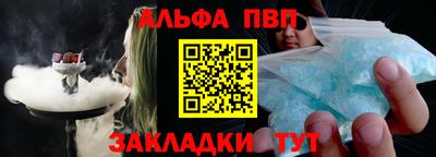 синтетический гашиш Бийск