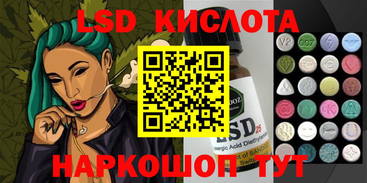 LSD-25 экстази кислота  LSD-25 экстази ecstasy  Вход с VPN  Санкт-Петербург 