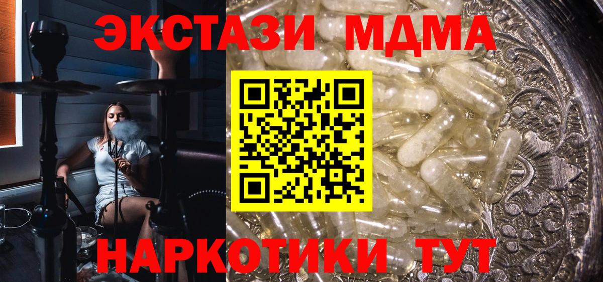 Санкт-Петербург  МДМА  Вход с VPN  МДМА VHQ  MDMA Molly 