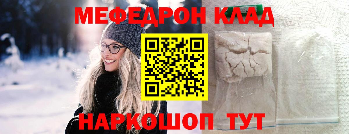 Меф мяу мяу  МЯУ-МЯУ  МЯУ-МЯУ  Вход с VPN  Меф mephedrone  Санкт-Петербург 