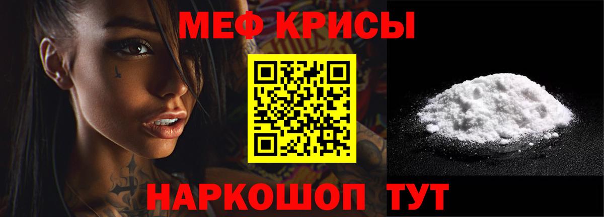 Меф мяу мяу Санкт-Петербург