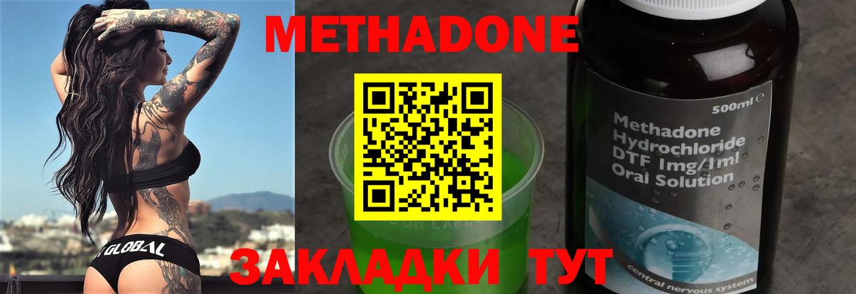 МЕТАДОН мёд  Вход с VPN  Санкт-Петербург  Метадон VHQ 
