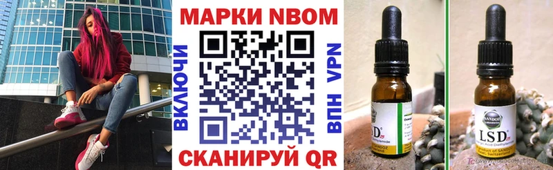 Наркотические марки 1,8мг Санкт-Петербург