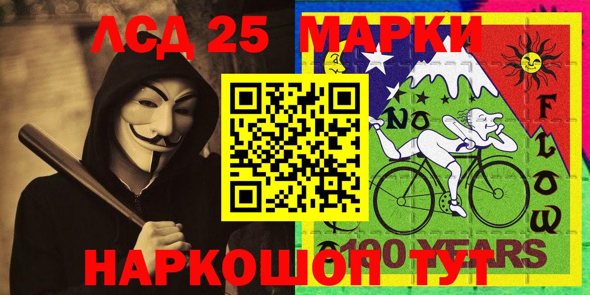 Наркотические марки 1,5мг Санкт-Петербург