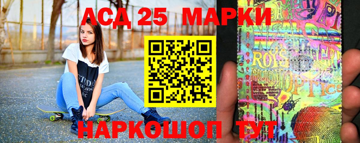 Марки 25I-NBOMe 1,5мг  Вход с VPN  Санкт-Петербург 