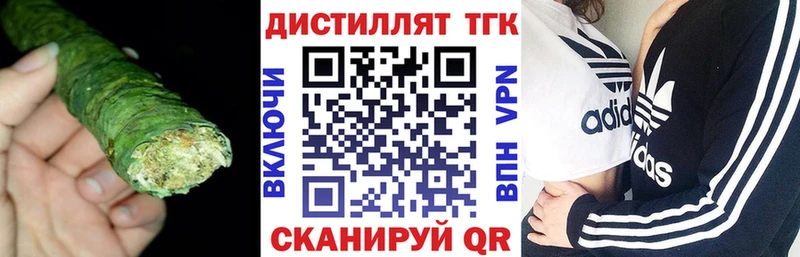 дарнет шоп  Санкт-Петербург  Дистиллят ТГК THC oil 